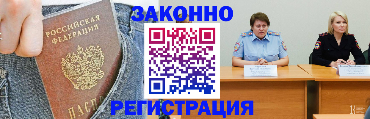 временная регистрация надежно в Куртамыше