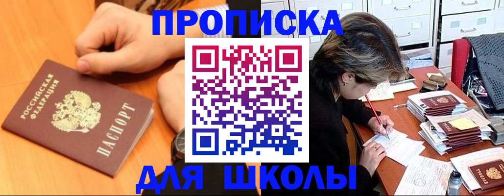 временная регистрация для всех в Куртамыше