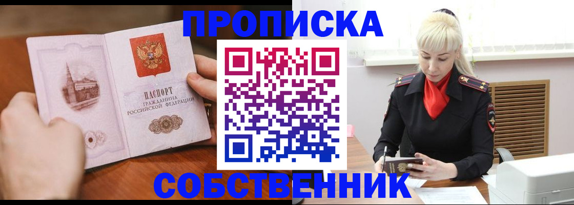 миграционный учет в Куртамыше