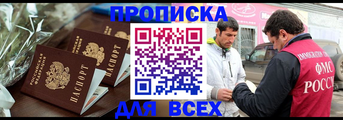 временная регистрация надежно в Куртамыше