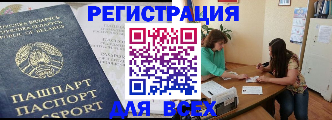 регистрация для дет. сада в Куртамыше