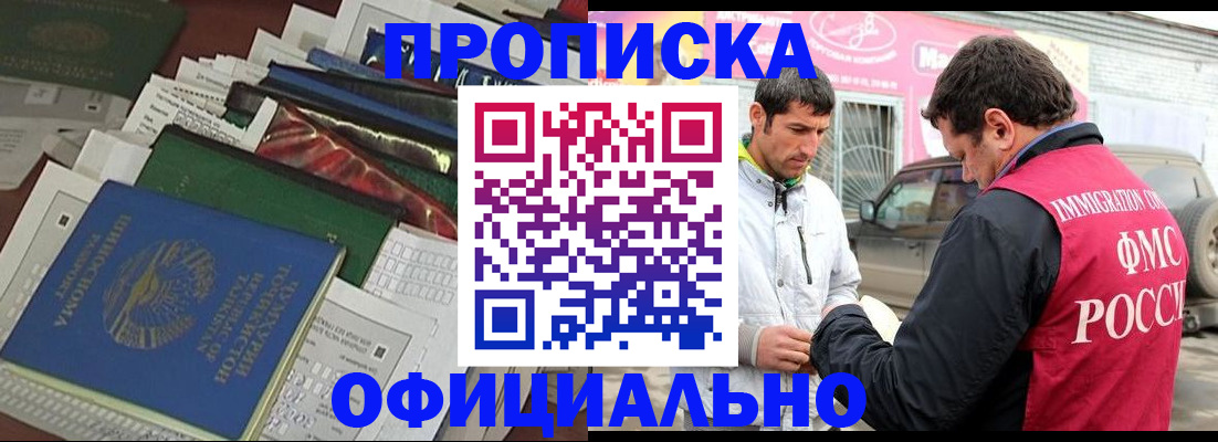 прописка для школы в Куртамыше